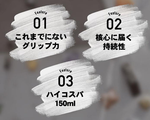 リキッドチョークハイグリップ